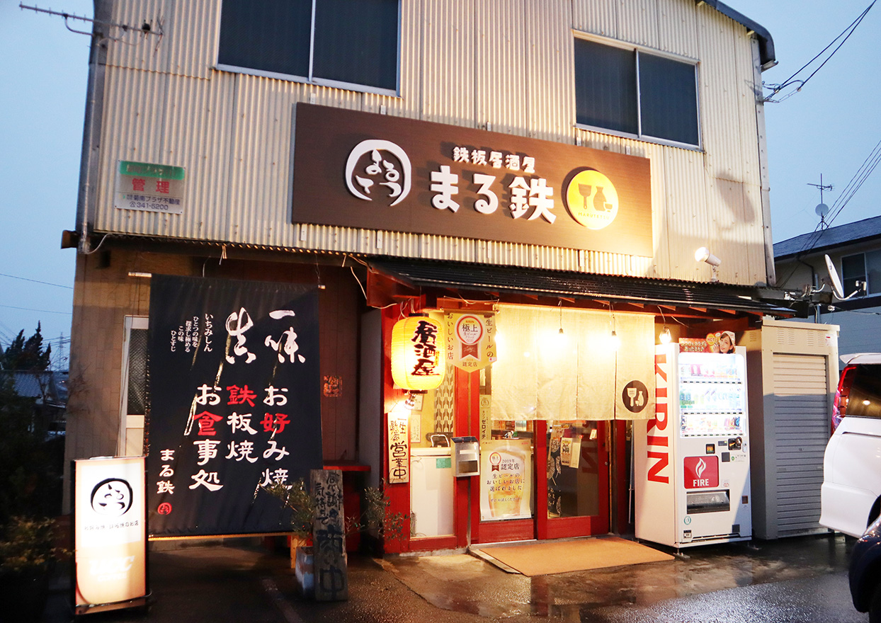 合志市 居酒屋