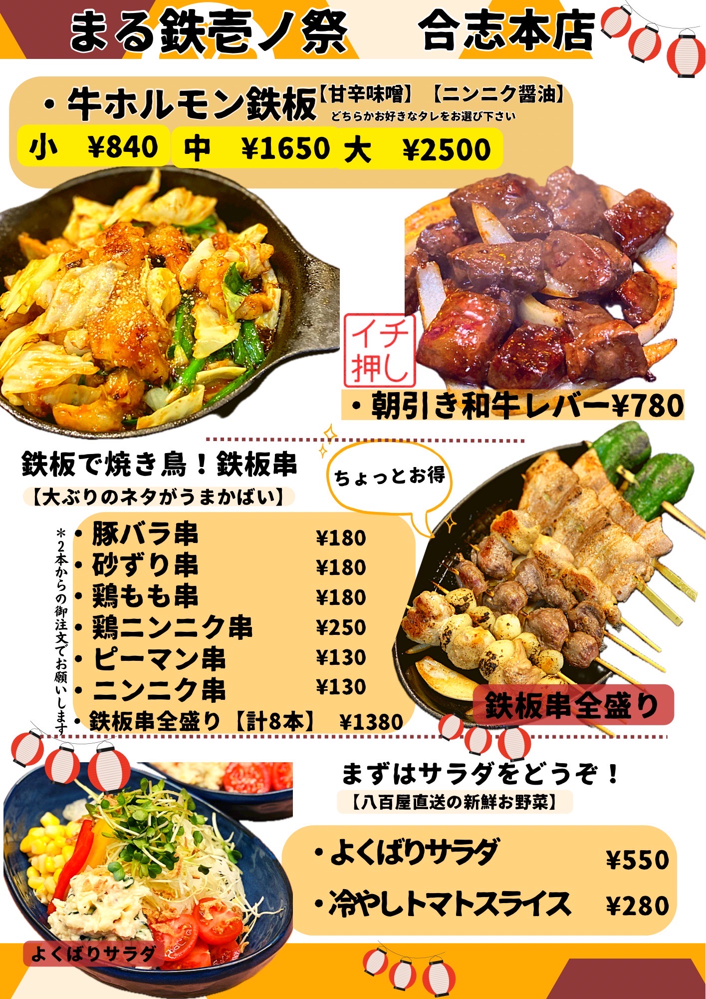 メニュー