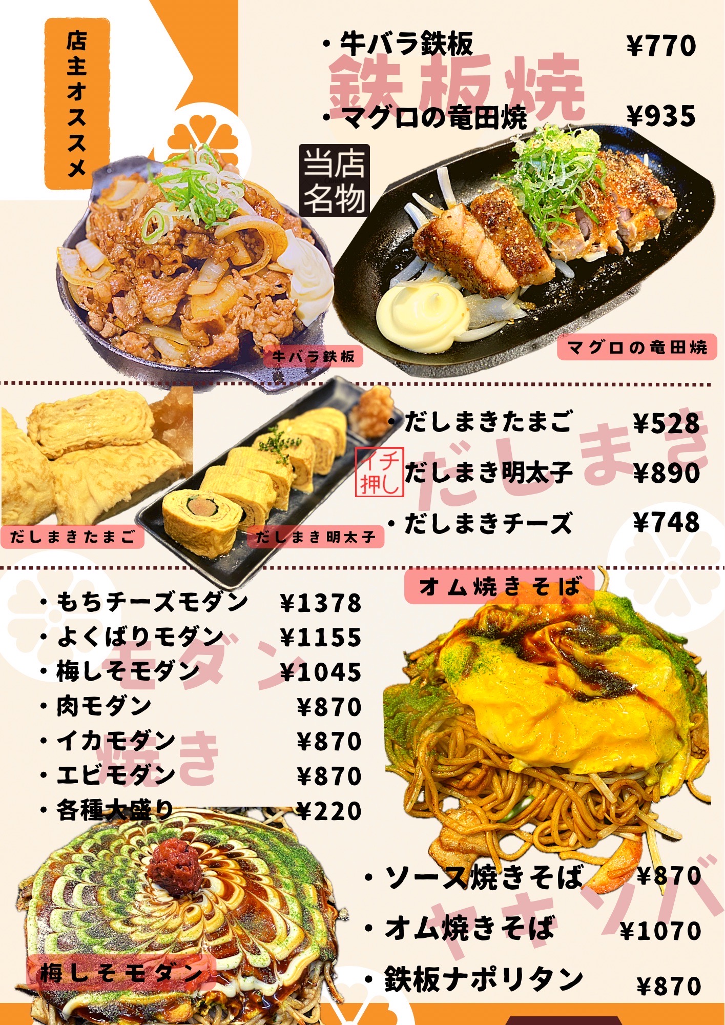 メニュー
