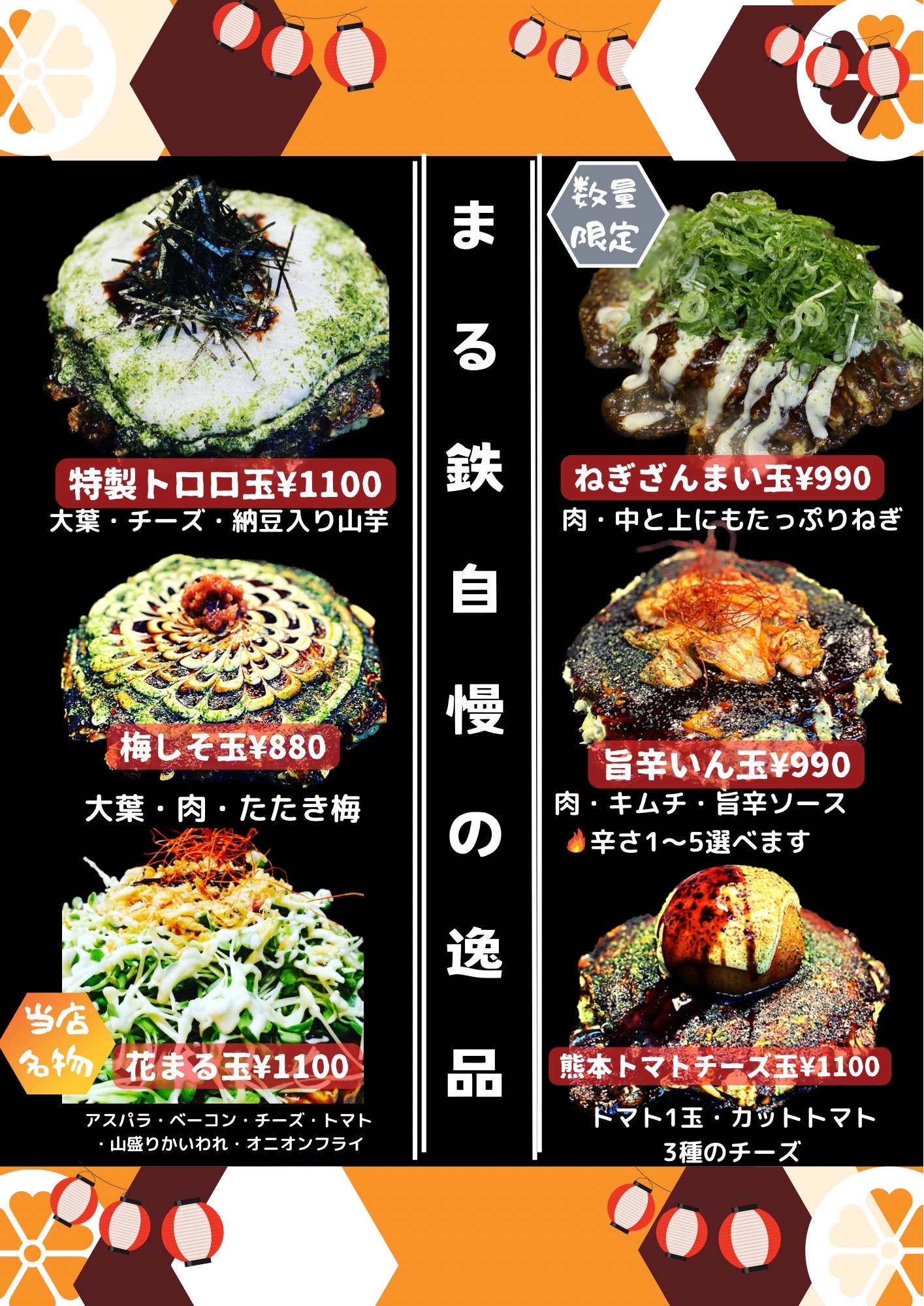 メニュー