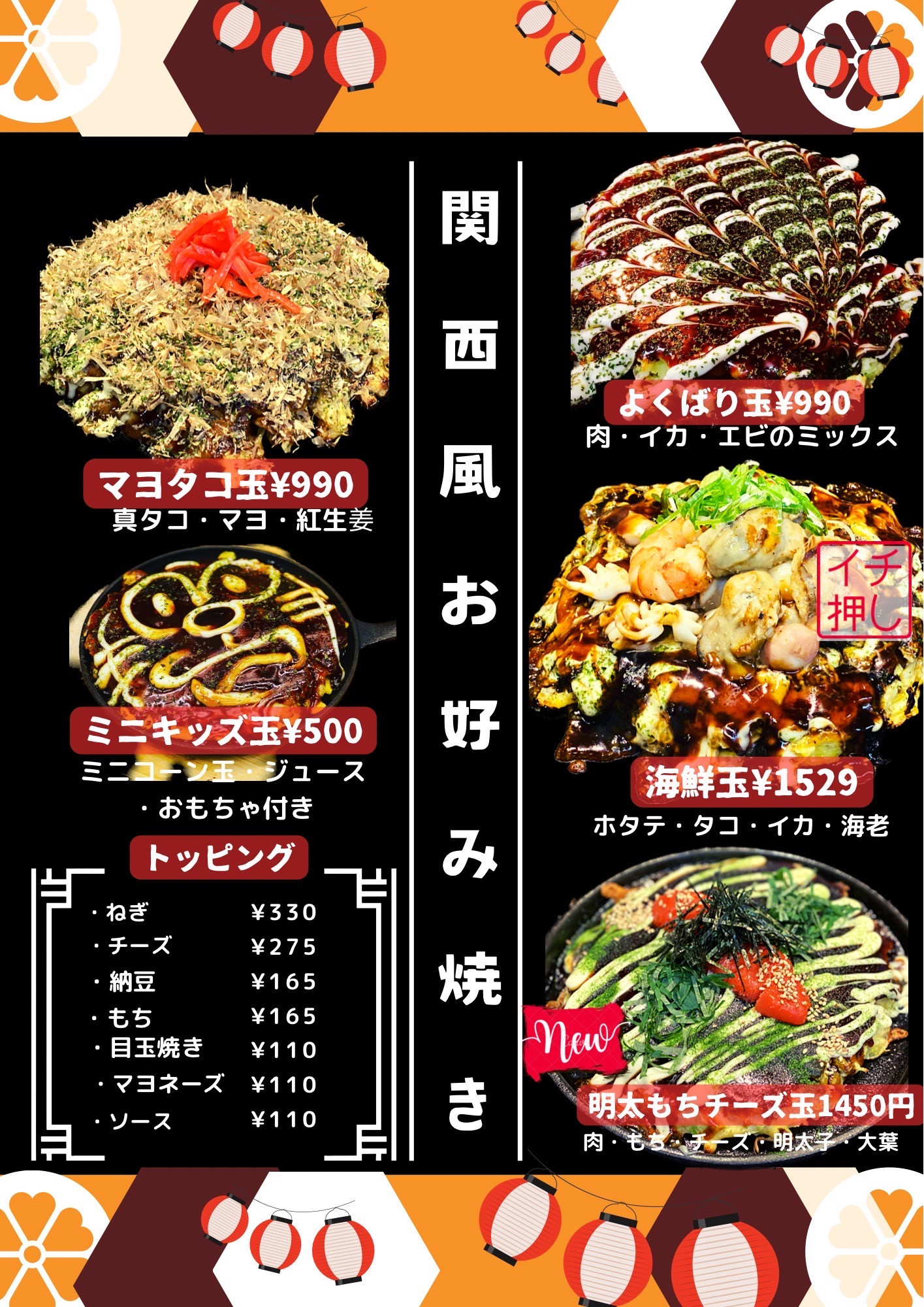 メニュー