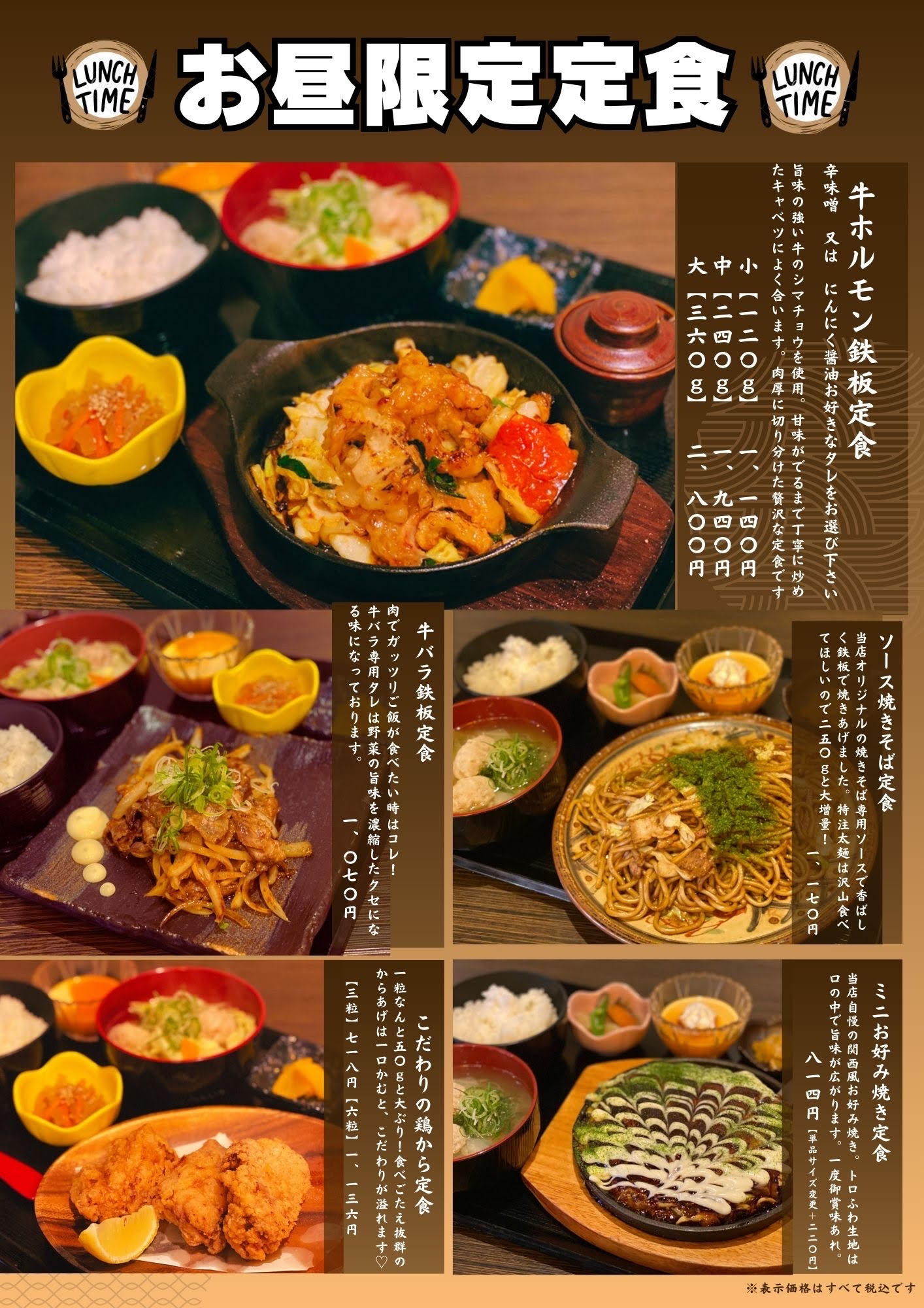 ランチメニュー