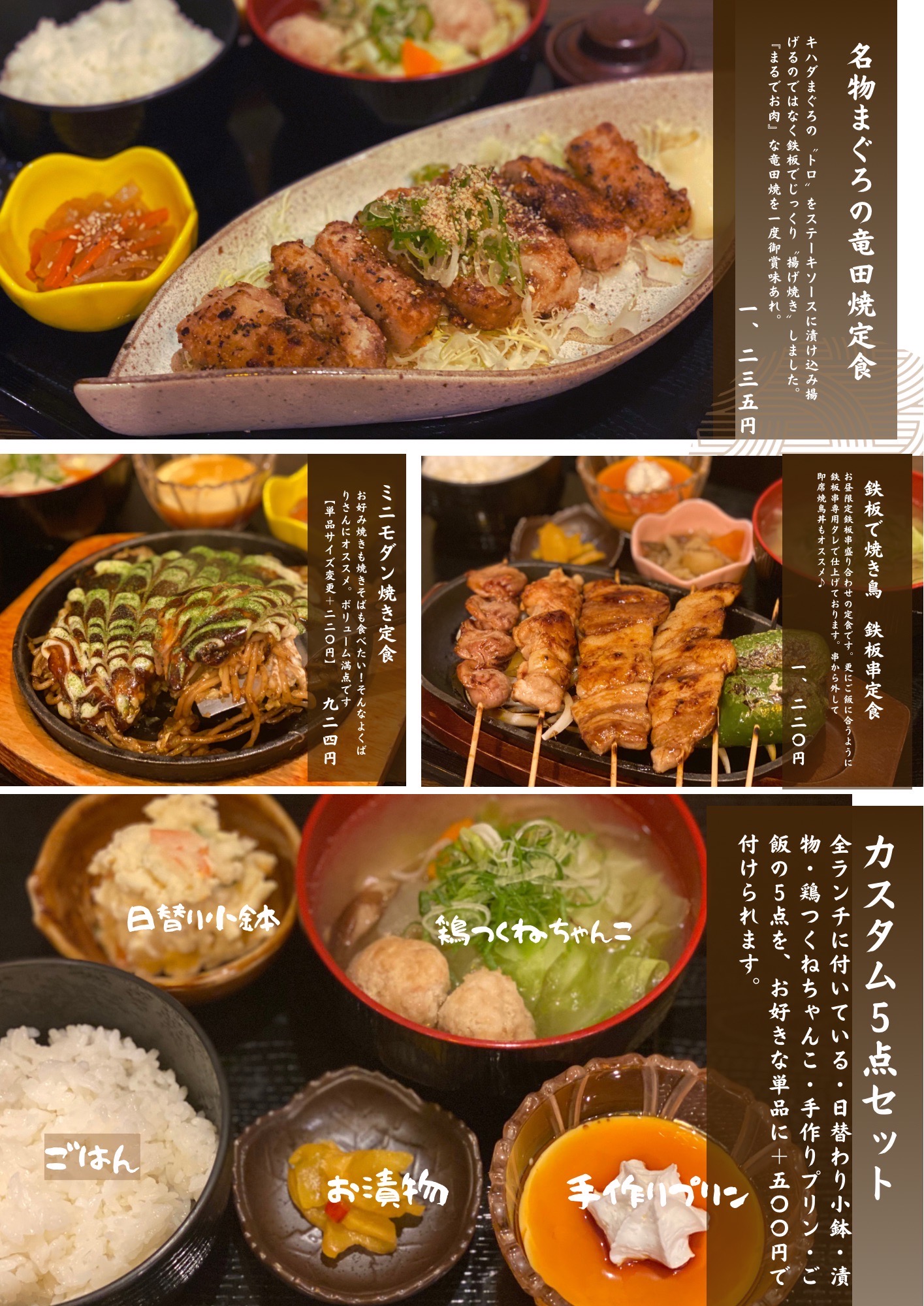 ランチメニュー