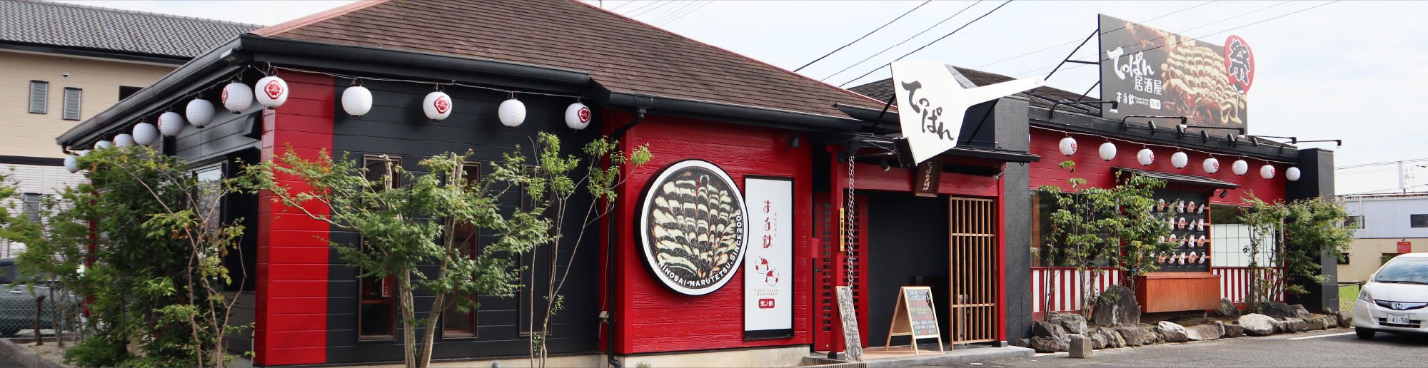 合志市 菊池市 鉄板居酒屋まる鉄