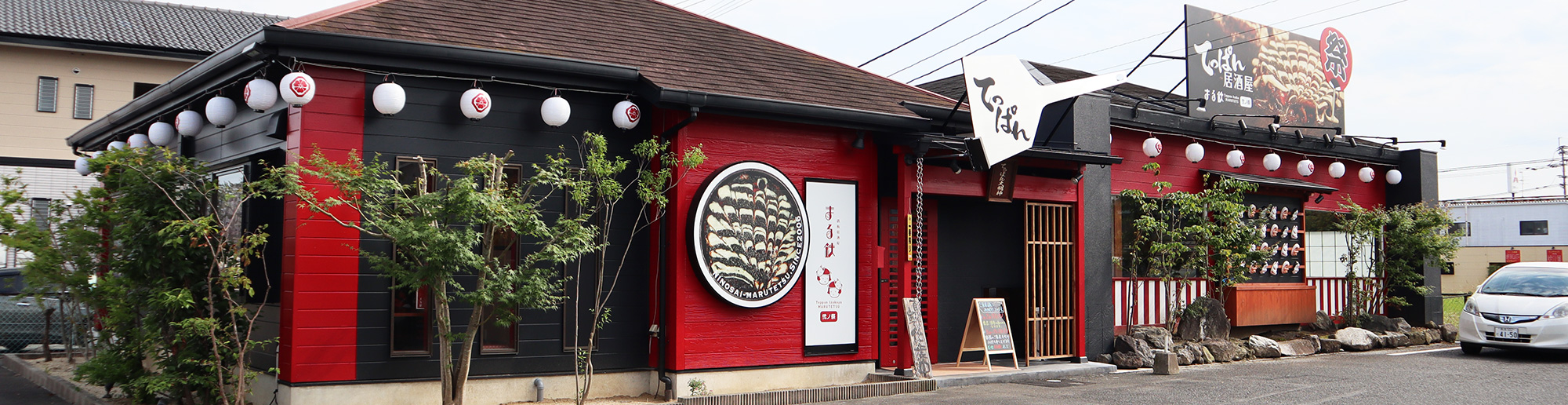 合志市鉄板居酒屋まる鉄